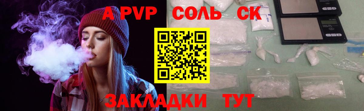 Альфа ПВП кристаллы  наркота  APVP Crystall  Йошкар-Ола  Вход с VPN  А ПВП VHQ 