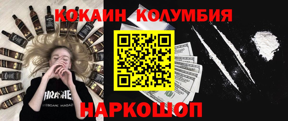 Cocaine Эквадор  Вход с VPN  КОКАИН FishScale  Йошкар-Ола 
