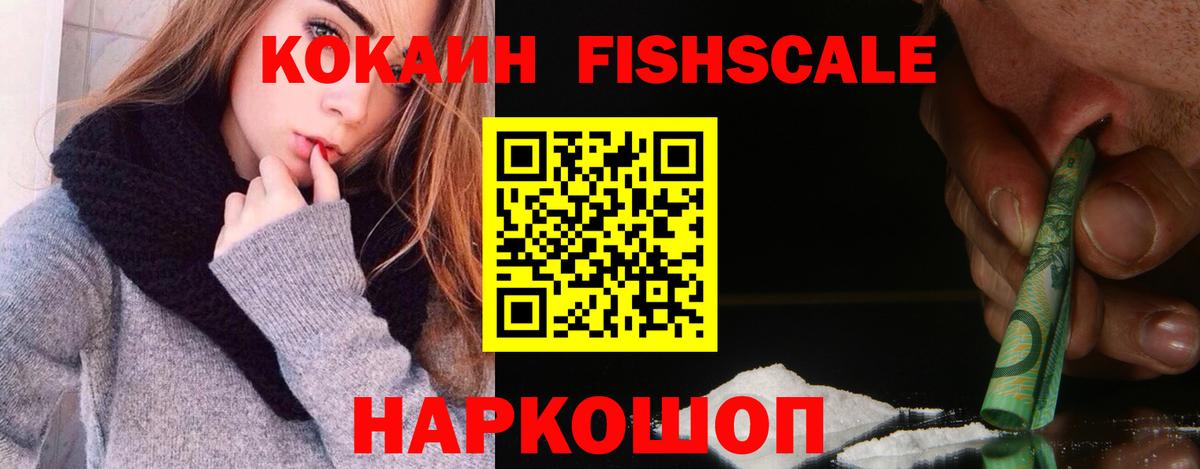 COCAIN Перу Йошкар-Ола