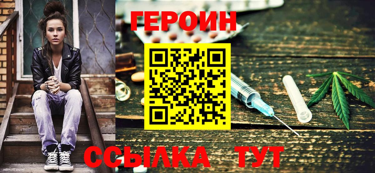 Йошкар-Ола  ГЕРОИН VHQ  Вход с VPN 