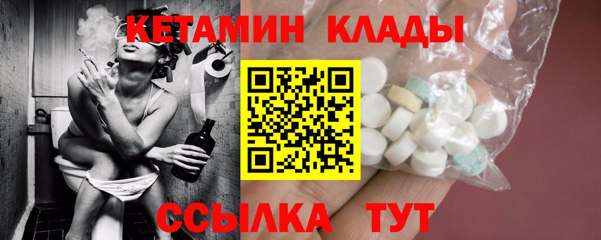 КЕТАМИН ketamine  Вход с VPN  Йошкар-Ола  Кетамин ketamine 