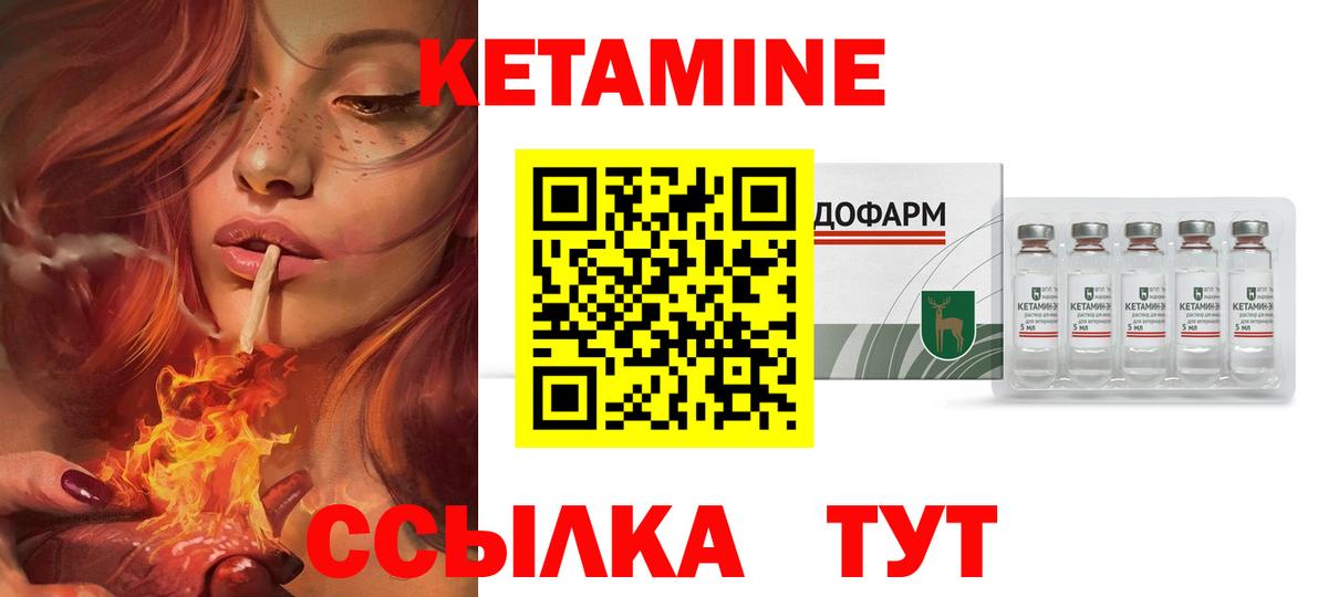 Кетамин VHQ Йошкар-Ола