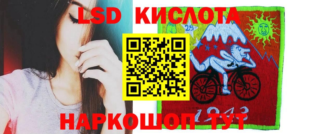 ЛСД экстази  LSD-25 экстази кислота  Лсд 25 экстази ecstasy  Вход с VPN  Йошкар-Ола 