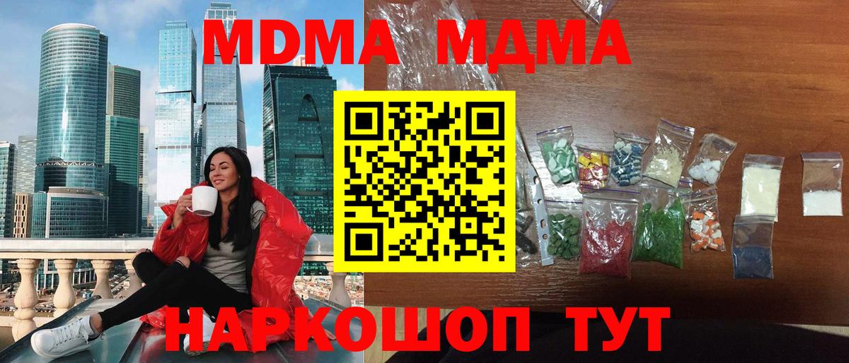 MDMA crystal Йошкар-Ола