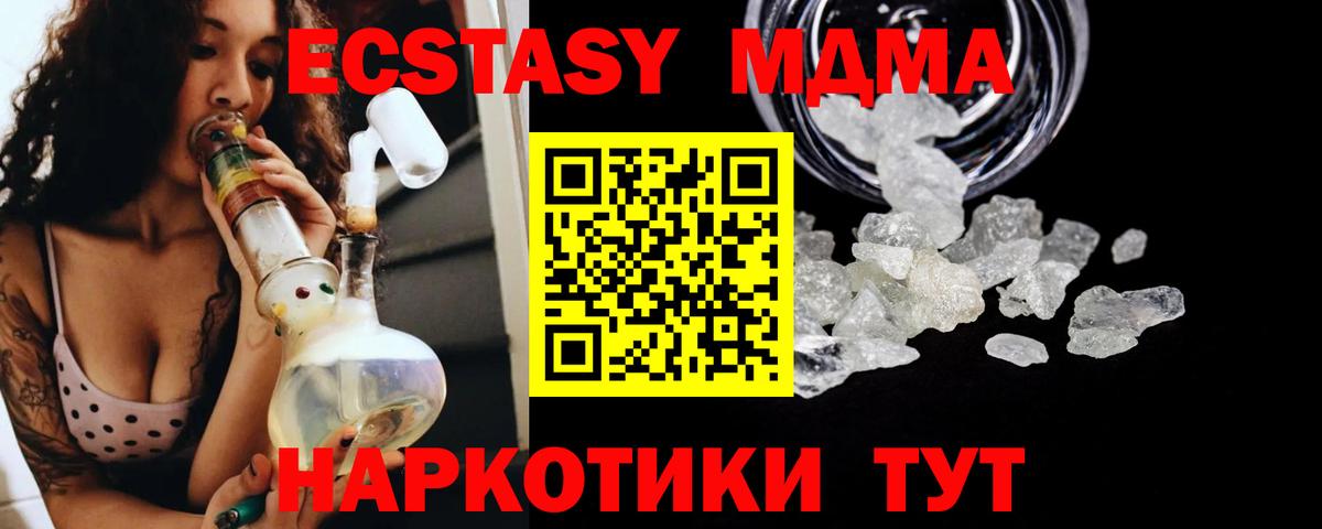 MDMA Molly  МДМА VHQ  Вход с VPN  Йошкар-Ола 