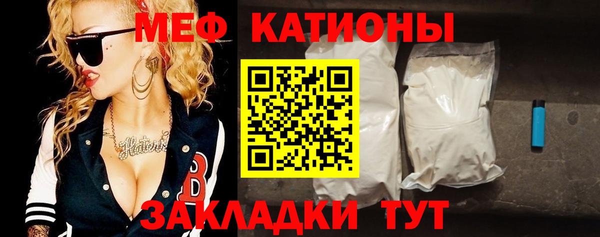 Меф мяу мяу мука Йошкар-Ола