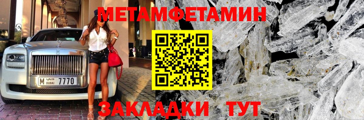 Первитин пудра Йошкар-Ола