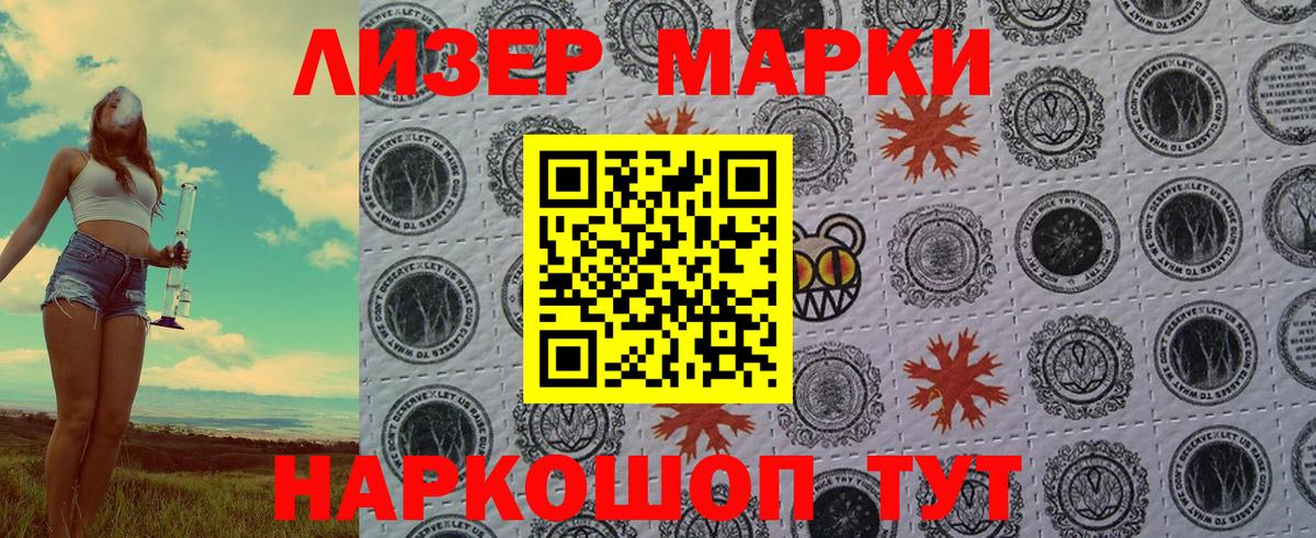 Марки N-bome 1,5мг  Вход с VPN  Йошкар-Ола 