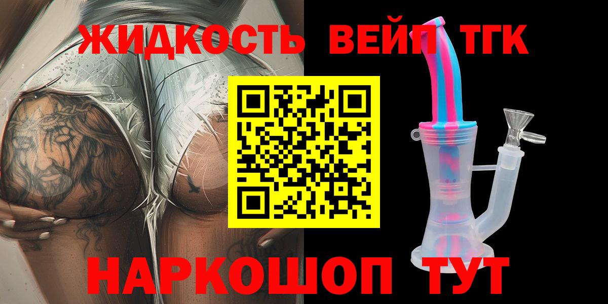 ТГК концентрат  Дистиллят ТГК Wax  Йошкар-Ола  Вход с VPN 