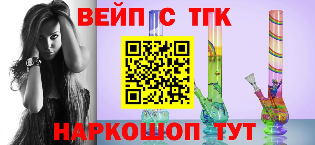 Дистиллят ТГК жижа Йошкар-Ола
