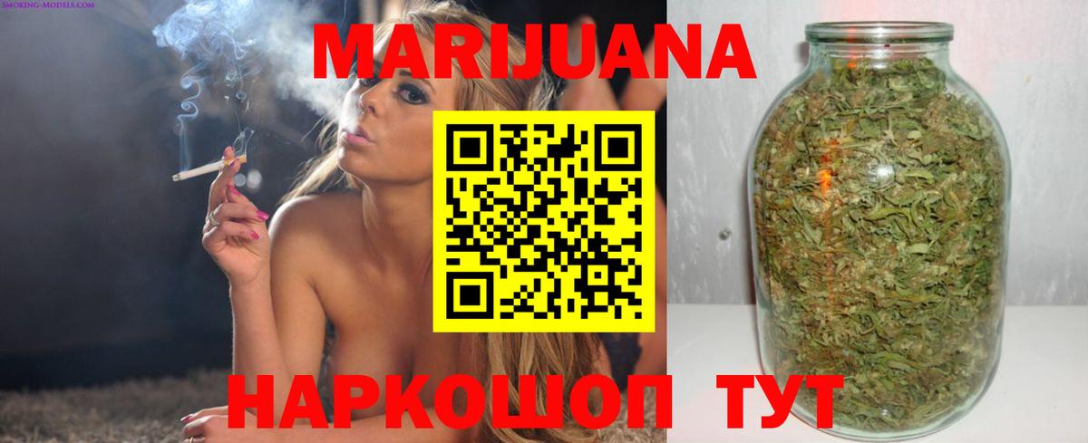 Бошки Шишки THC 21%  Вход с VPN  Йошкар-Ола  Каннабис индика 